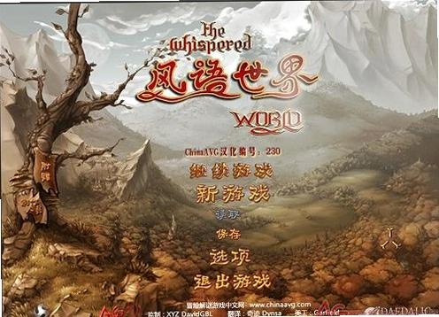 �������� The Whispered World����Ӳ�̰�
