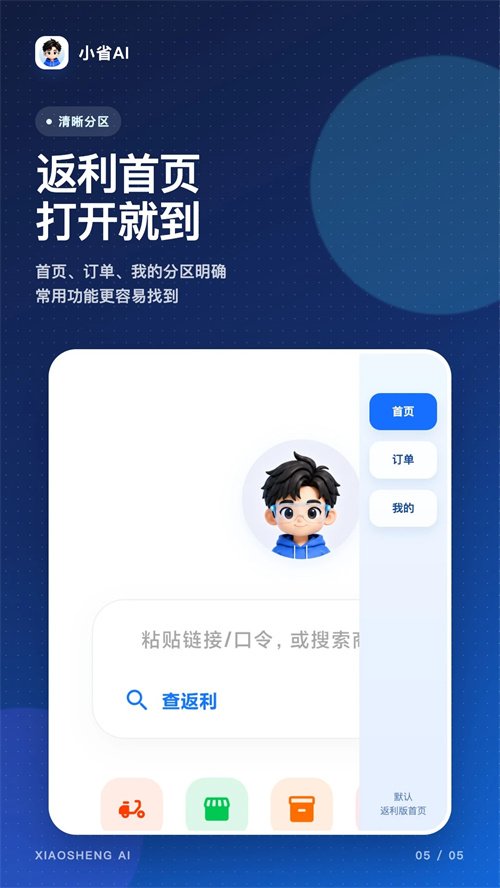 СʡAI appv1.0.0 ���°�