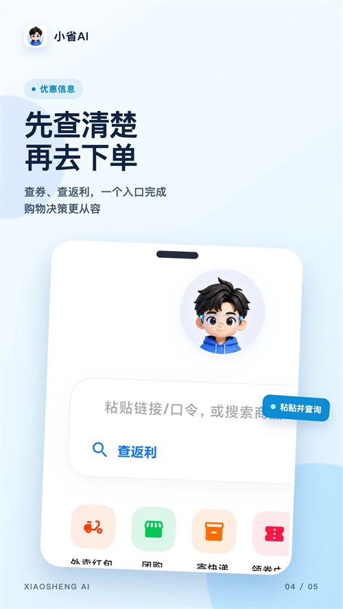 СʡAI appv1.0.0 ���°�