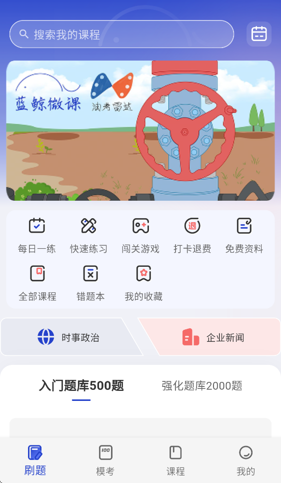 ����΢��appv1.0.0 ���°�