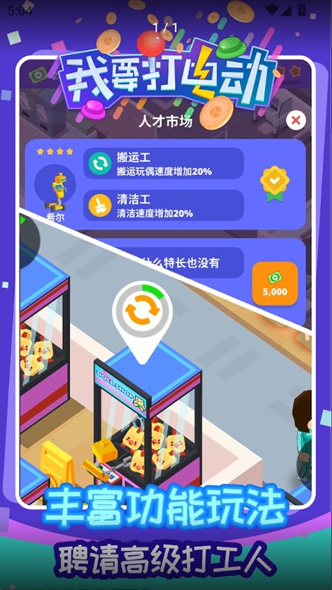 ��Ҫ��綯�����v1.0.5 ���İ�