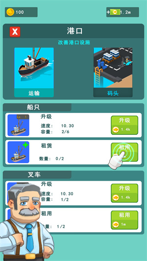 渔港大亨