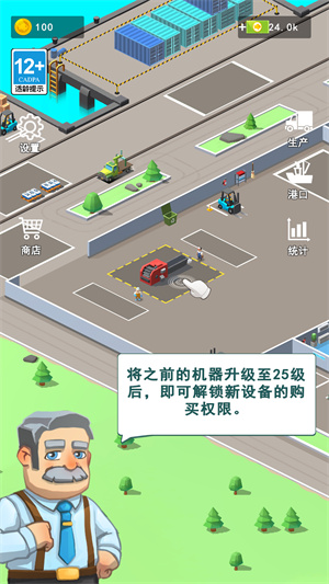 渔港大亨