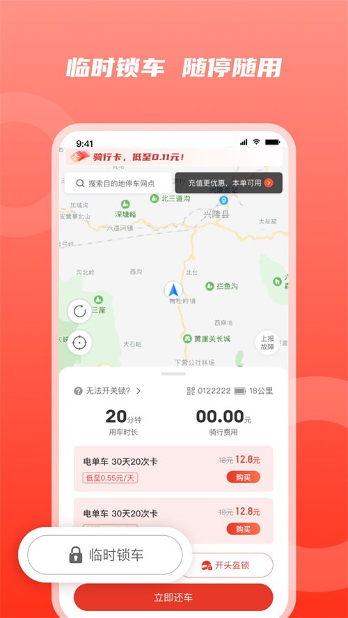 ��̬����appv1.0.0 ���°�