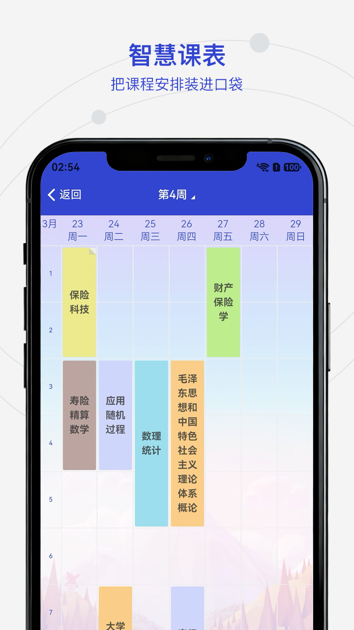 ����ƾ���ѧapp����v1.0.0 ���°�