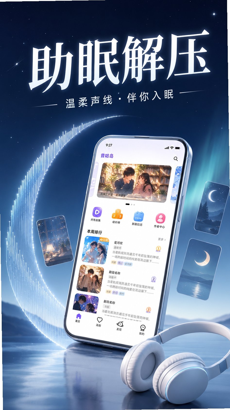 �������㲥��app����v1.0.9 ��׿��