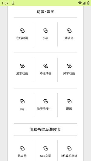 ��Դ¼app�ٷ���v1.0 ��׿��