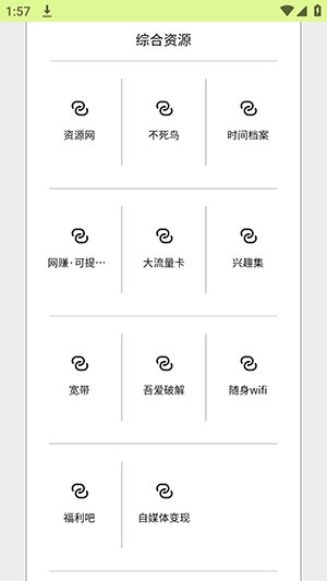 ��Դ¼app�ٷ���v1.0 ��׿��