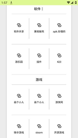 ��Դ¼app�ٷ���v1.0 ��׿��