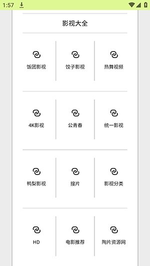 ��Դ¼app�ٷ���v1.0 ��׿��