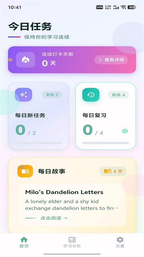 ���ܿ�Ӣ��appv1.0.0 ���°汾
