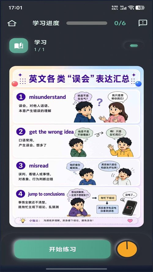 ���ܿ�Ӣ��appv1.0.0 ���°汾