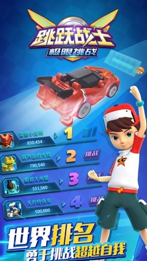 ��Ծսʿ֮������ս����v1.7.7 ��׿��