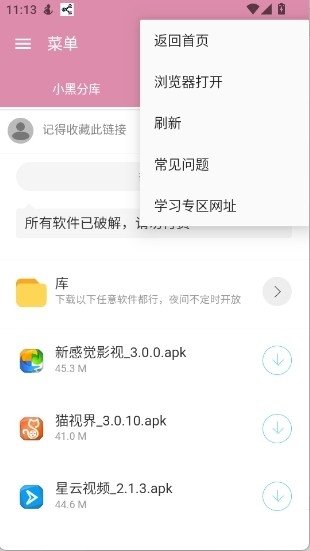 С�ڲֿ�app����(С�ڷֿ�1)v6.0 ��׿��