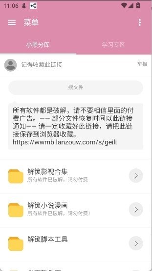 С�ڲֿ�app����(С�ڷֿ�1)v6.0 ��׿��
