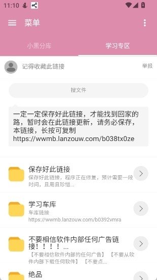 С�ڲֿ�app����(С�ڷֿ�1)v6.0 ��׿��