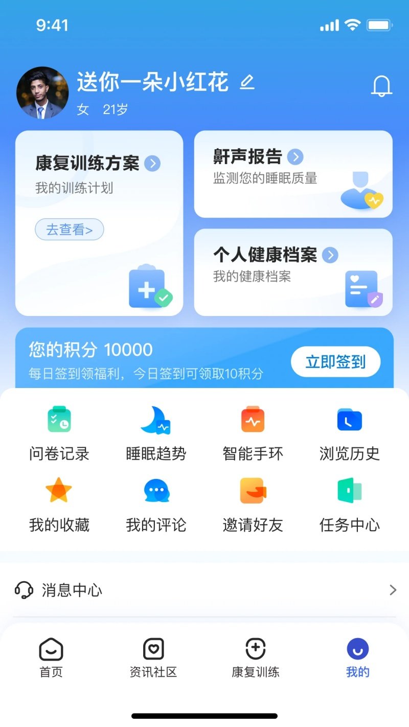��˯������׿��v1.1.4 �ֻ���