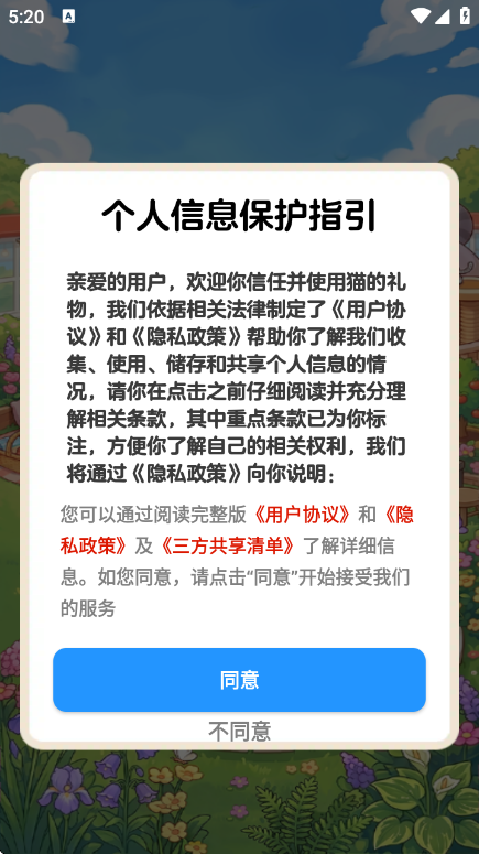 è��������Ϸv1.1.1 ��׿��