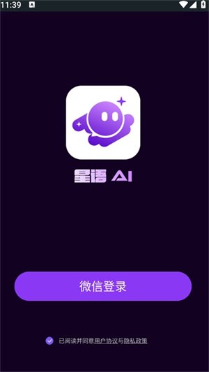 ����AIApp����v2.0.1 ��׿��
