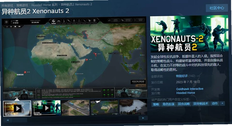 ���ֺ�Ա��Xenonauts��1.0 Ӳ�̰�