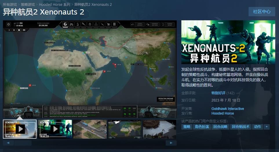 ���ֺ�Ա��Xenonauts��1.0 Ӳ�̰�