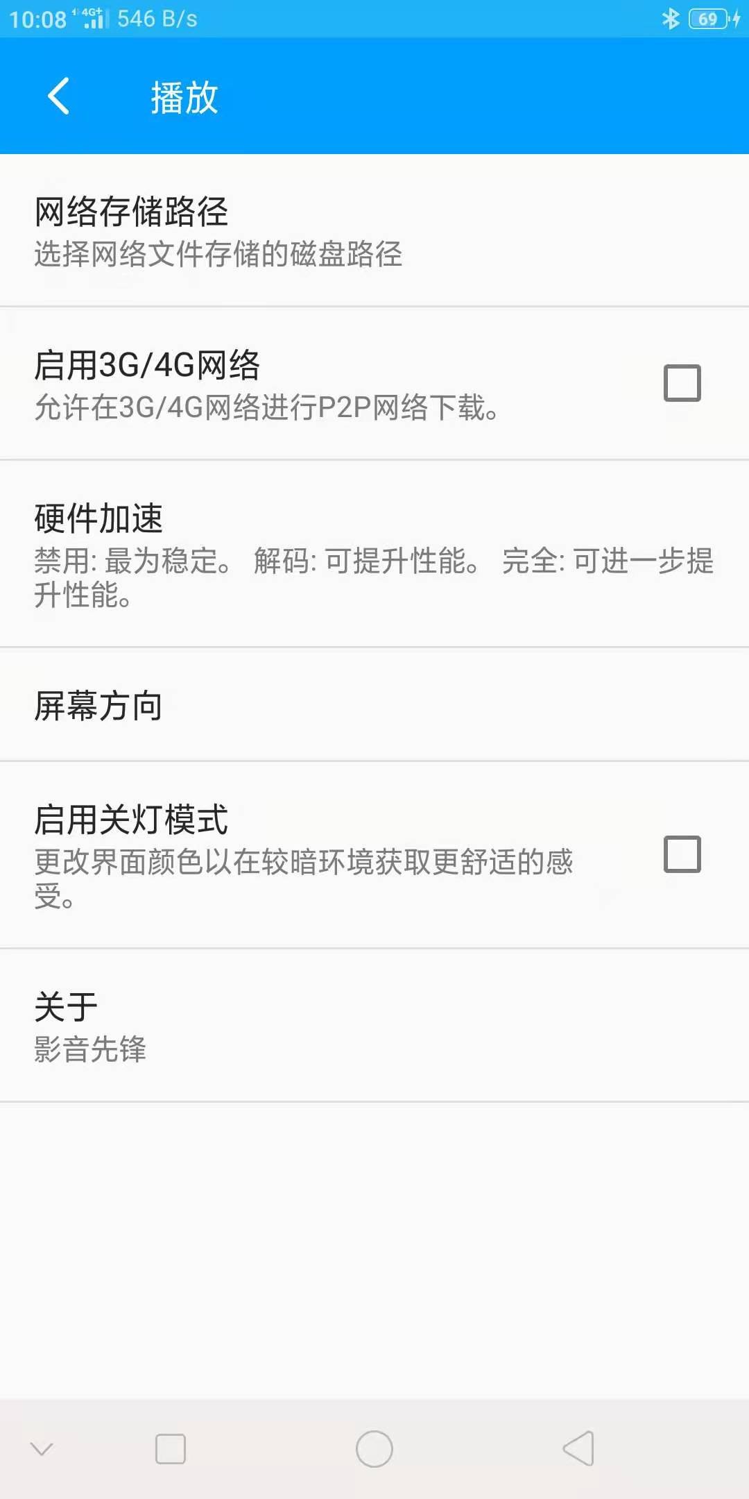 XfplayӰ���ȷ沥�������°�v7.2.5 ��׿��