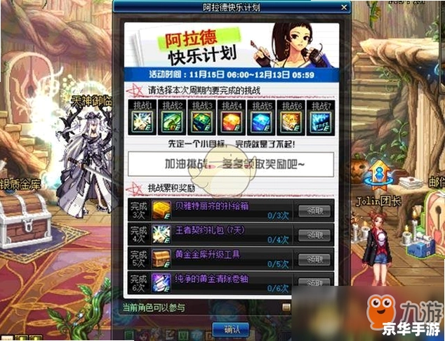 DNF�޵�ħ������³�����ʿħ����2.7 ��ɫ��