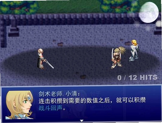 黑暗圣剑传说2序章1.0