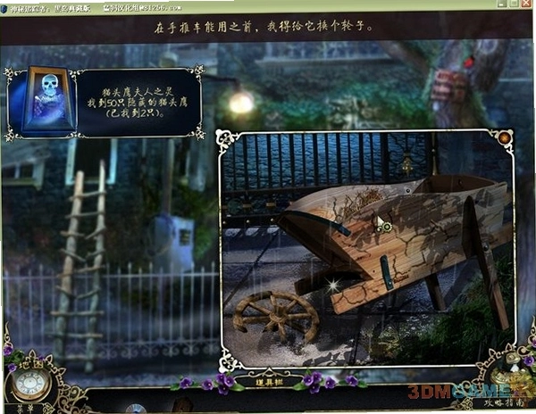 神秘追踪者3之黑岛1.0 中文硬盘版