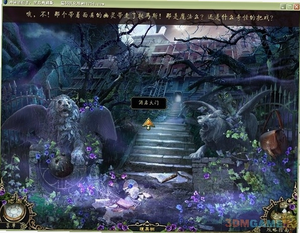 神秘追踪者3之黑岛1.0 中文硬盘版