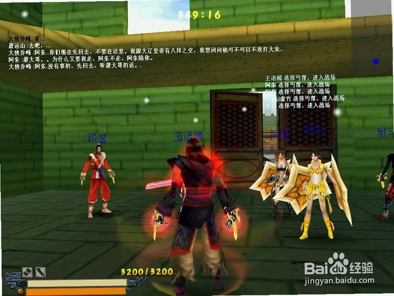流星蝴蝶剑乔峰篇1.0 硬盘版