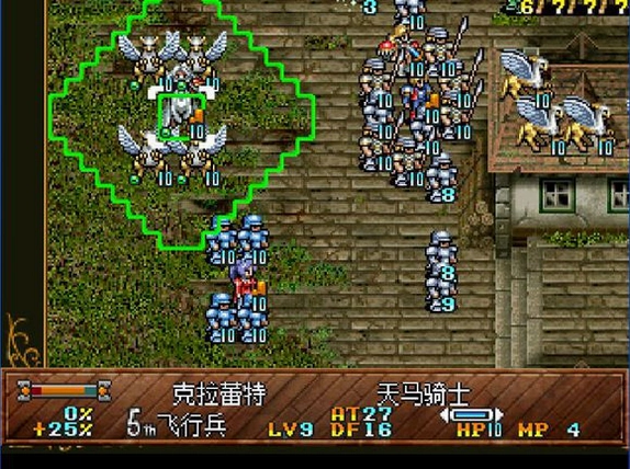 梦幻模拟战5 兰古利莎5, 含模拟器 中文版1.0 硬盘版