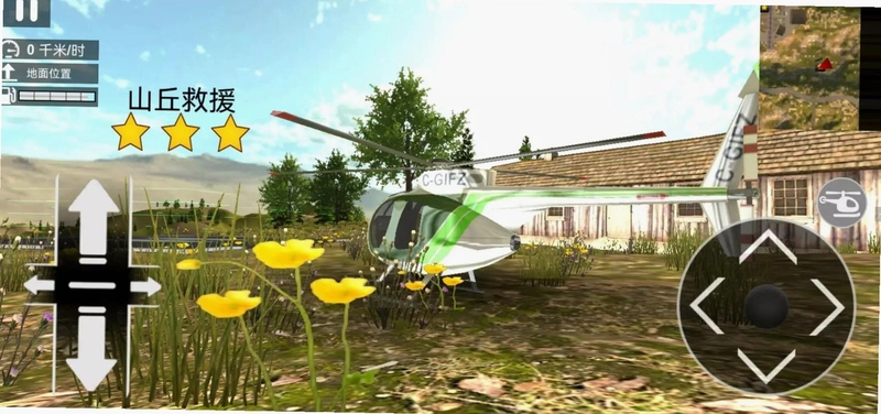 helicopter rescue to save people高清版1.0硬盘版