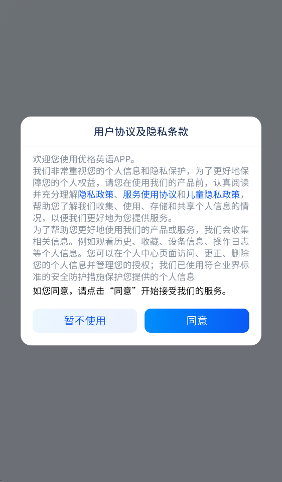 优格英语app官方下载v5.6.1.235201 最新版
