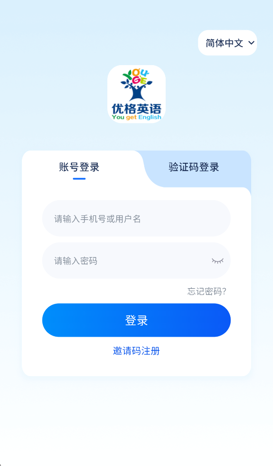 优格英语app官方下载v5.6.1.235201 最新版