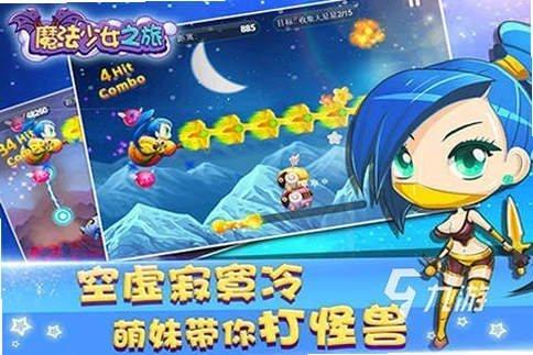 魔法少女神秘手长 魔法少女2神秘手长硬盘版