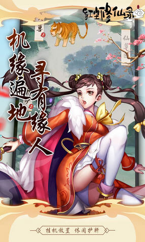 凡仙