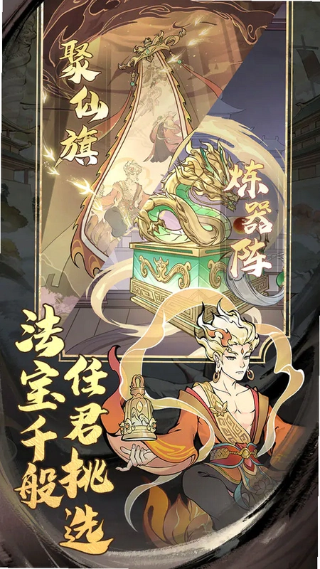 凡仙1.0