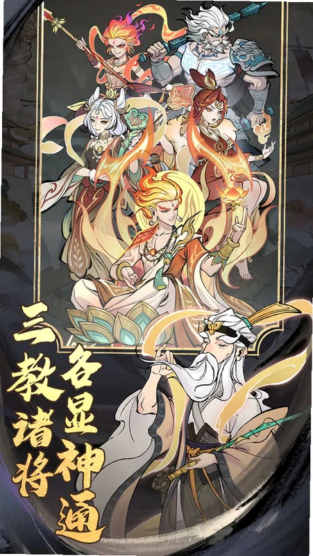 凡仙1.0