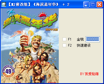 海滨嘉年华