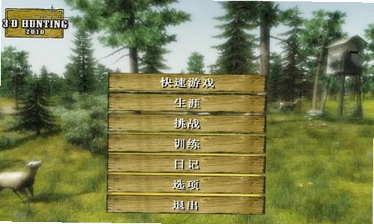 3D���� 3D Hunting2010 ����Ӳ�̰�