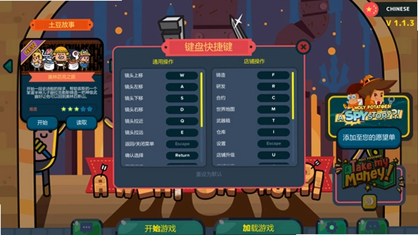 神圣土豆!武器店?1.0