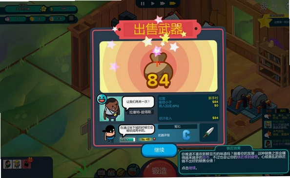 神圣土豆!武器店?1.0