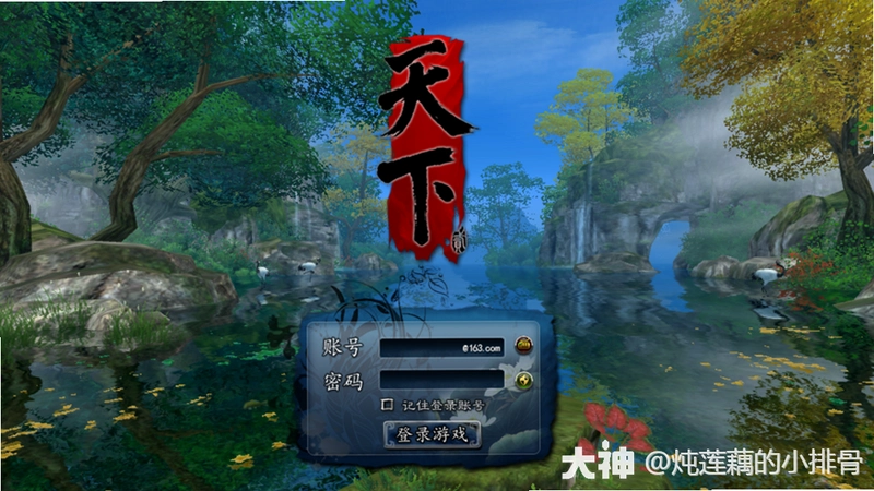 大荒天下1.0 中文硬盘版