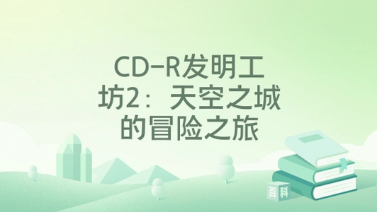 ��������2 ���֮�ǵ�ð��֮��v1.0