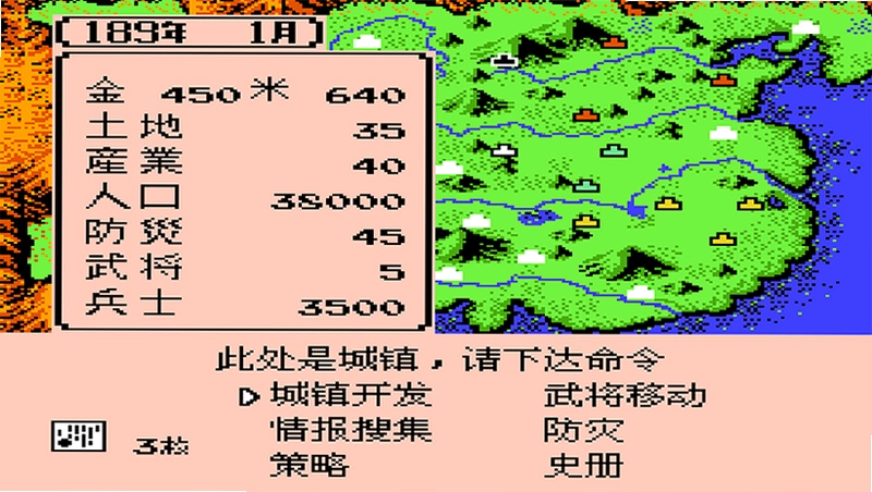 三国志2:霸王的大陆 旷野の百川版硬盘版
