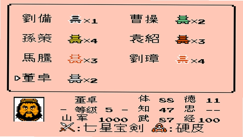 三国志2:霸王的大陆 旷野の百川版硬盘版