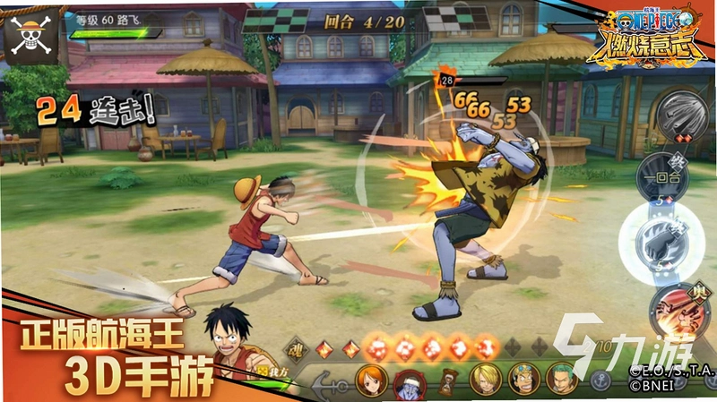 海贼王格斗1.0