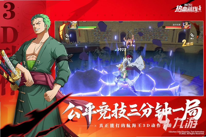 海贼王格斗1.0
