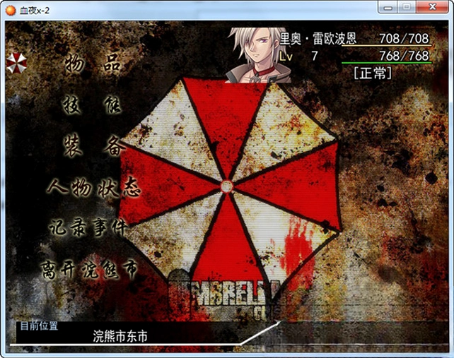ѪҹX-2 Bloody Night X-21.0 ������Ϸ